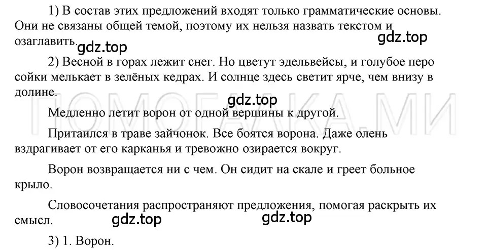 Решение 3. номер 15 (страница 19) гдз по русскому языку 5 класс Шмелев, Флоренская, учебник 2 часть