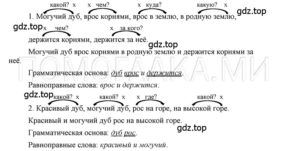 Решение 3. номер 16 (страница 20) гдз по русскому языку 5 класс Шмелев, Флоренская, учебник 2 часть