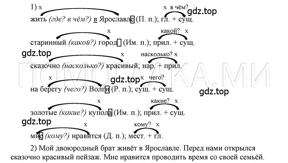 Решение 3. номер 17 (страница 22) гдз по русскому языку 5 класс Шмелев, Флоренская, учебник 2 часть