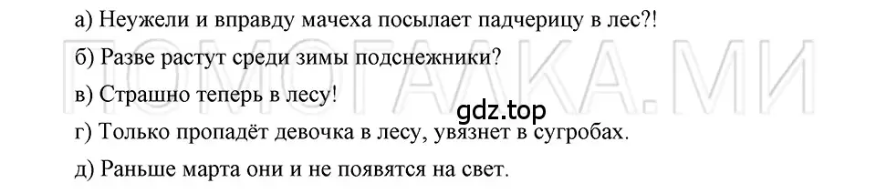 Решение 3. номер 23 (страница 25) гдз по русскому языку 5 класс Шмелев, Флоренская, учебник 2 часть