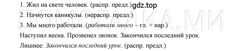 Решение 3. номер 26 (страница 28) гдз по русскому языку 5 класс Шмелев, Флоренская, учебник 2 часть