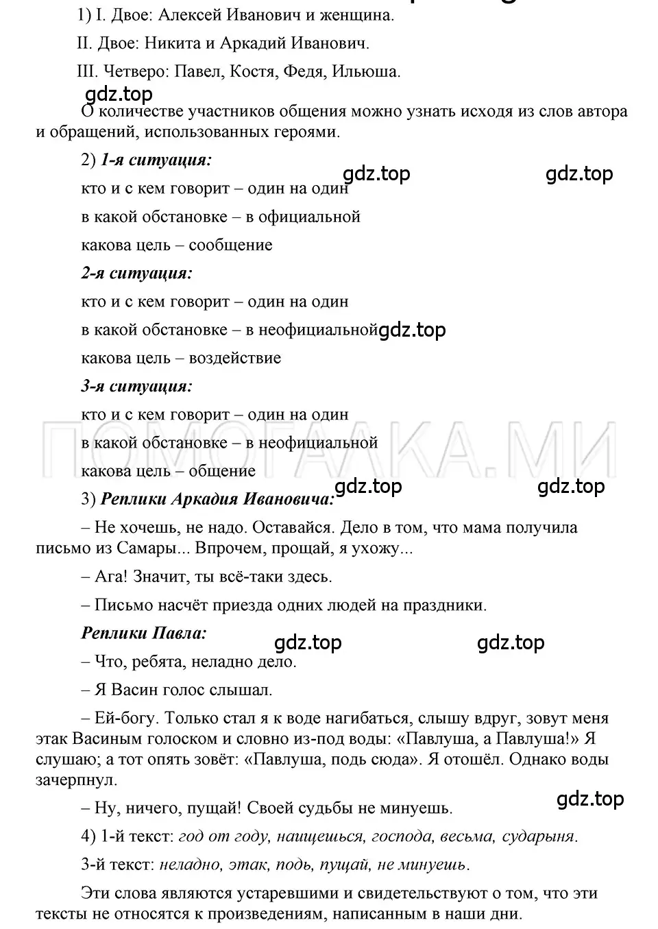 Решение 3. номер 3 (страница 11) гдз по русскому языку 5 класс Шмелев, Флоренская, учебник 2 часть