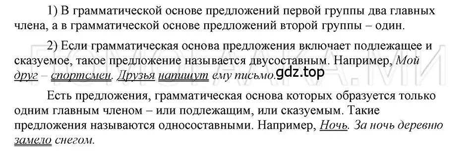 Решение 3. номер 30 (страница 32) гдз по русскому языку 5 класс Шмелев, Флоренская, учебник 2 часть