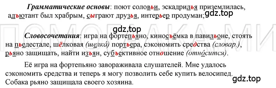 Решение 3. номер 35 (страница 37) гдз по русскому языку 5 класс Шмелев, Флоренская, учебник 2 часть