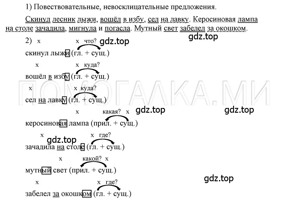 Решение 3. номер 36 (страница 37) гдз по русскому языку 5 класс Шмелев, Флоренская, учебник 2 часть