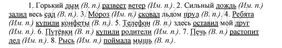 Решение 3. номер 37 (страница 39) гдз по русскому языку 5 класс Шмелев, Флоренская, учебник 2 часть