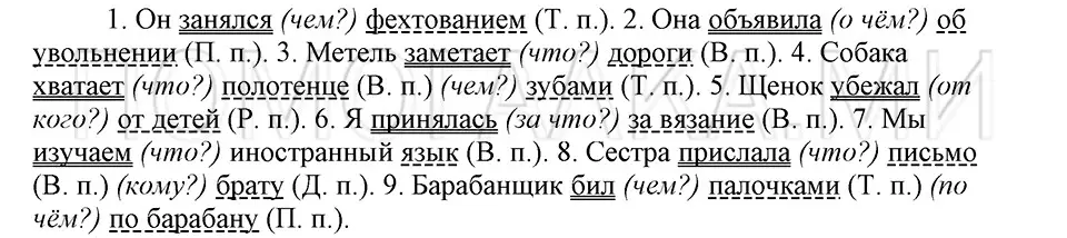 Решение 3. номер 38 (страница 40) гдз по русскому языку 5 класс Шмелев, Флоренская, учебник 2 часть