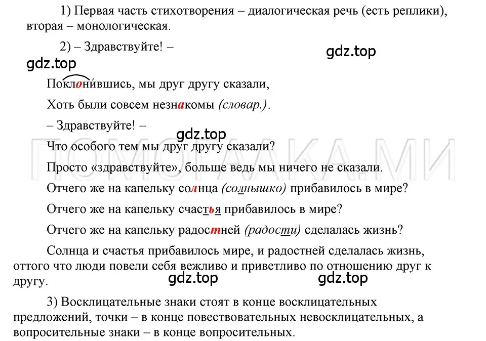 Решение 3. номер 4 (страница 12) гдз по русскому языку 5 класс Шмелев, Флоренская, учебник 2 часть