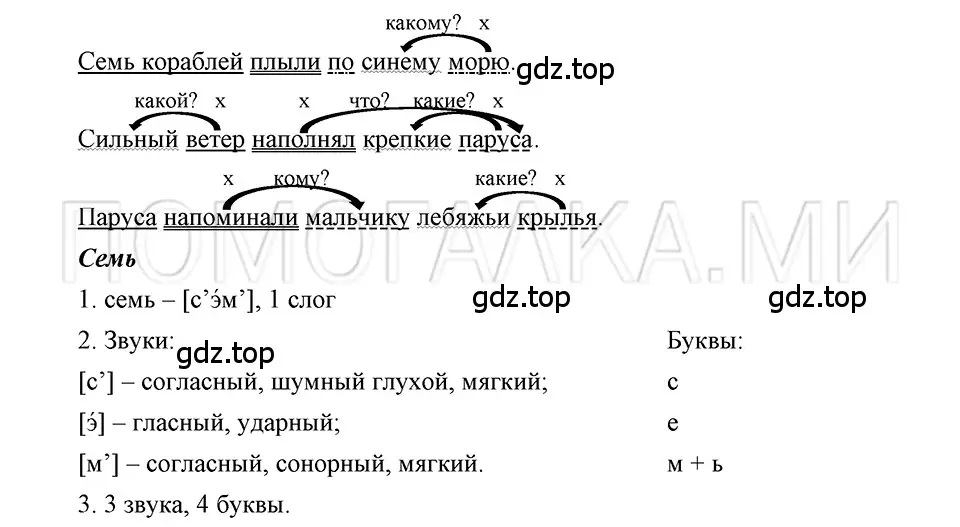 Решение 3. номер 41 (страница 42) гдз по русскому языку 5 класс Шмелев, Флоренская, учебник 2 часть