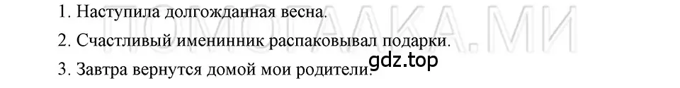 Решение 3. номер 43 (страница 42) гдз по русскому языку 5 класс Шмелев, Флоренская, учебник 2 часть