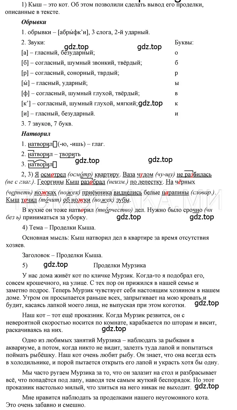 Решение 3. номер 46 (страница 43) гдз по русскому языку 5 класс Шмелев, Флоренская, учебник 2 часть