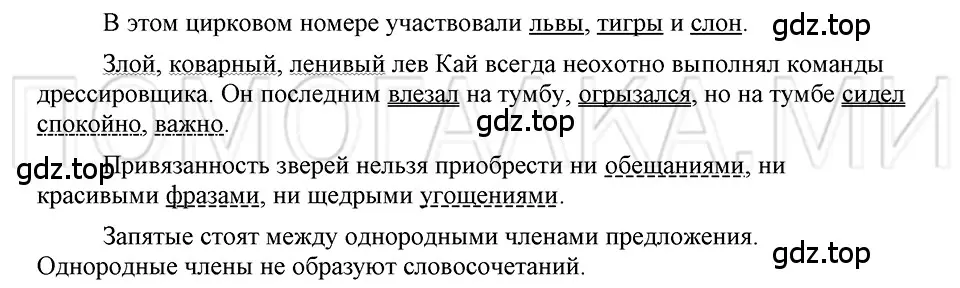 Решение 3. номер 47 (страница 44) гдз по русскому языку 5 класс Шмелев, Флоренская, учебник 2 часть