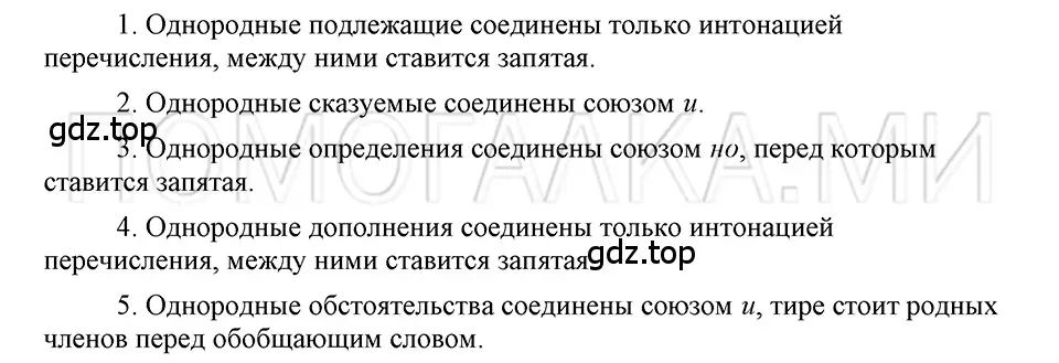 Решение 3. номер 48 (страница 46) гдз по русскому языку 5 класс Шмелев, Флоренская, учебник 2 часть