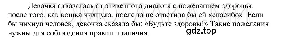 Решение 3. номер 5 (страница 13) гдз по русскому языку 5 класс Шмелев, Флоренская, учебник 2 часть