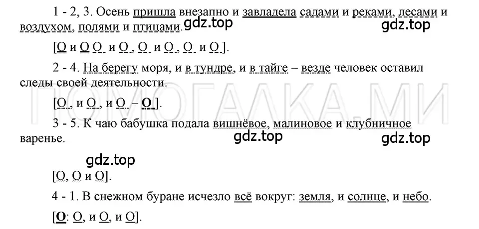 Решение 3. номер 50 (страница 46) гдз по русскому языку 5 класс Шмелев, Флоренская, учебник 2 часть