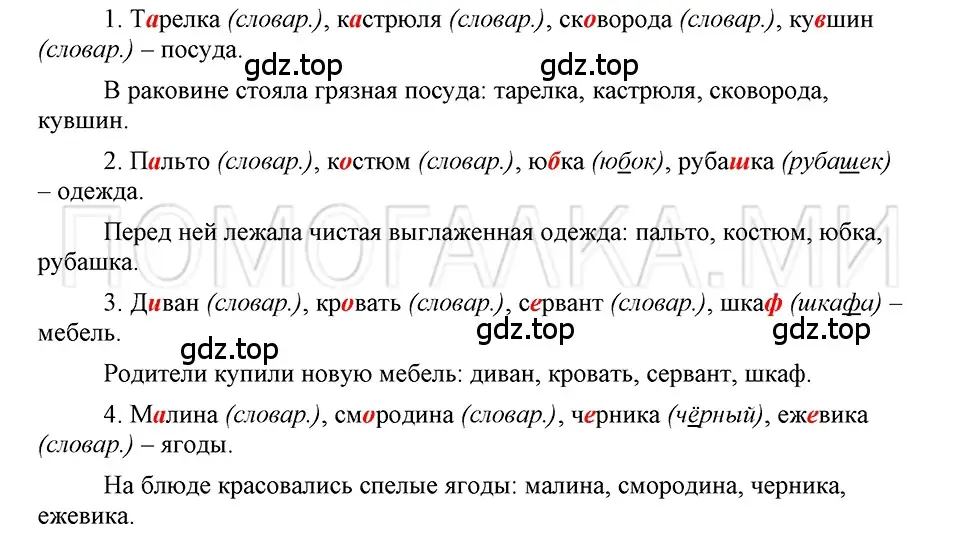 Решение 3. номер 51 (страница 47) гдз по русскому языку 5 класс Шмелев, Флоренская, учебник 2 часть