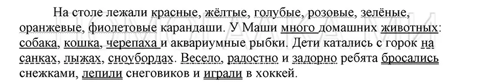 Решение 3. номер 52 (страница 47) гдз по русскому языку 5 класс Шмелев, Флоренская, учебник 2 часть