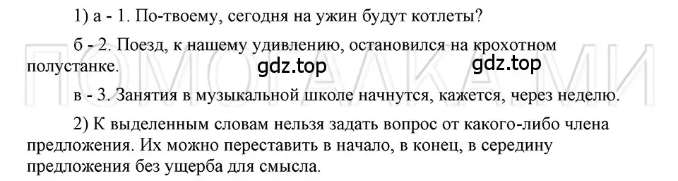 Решение 3. номер 53 (страница 48) гдз по русскому языку 5 класс Шмелев, Флоренская, учебник 2 часть