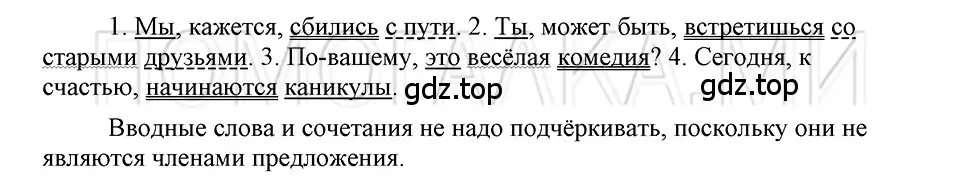 Решение 3. номер 54 (страница 49) гдз по русскому языку 5 класс Шмелев, Флоренская, учебник 2 часть