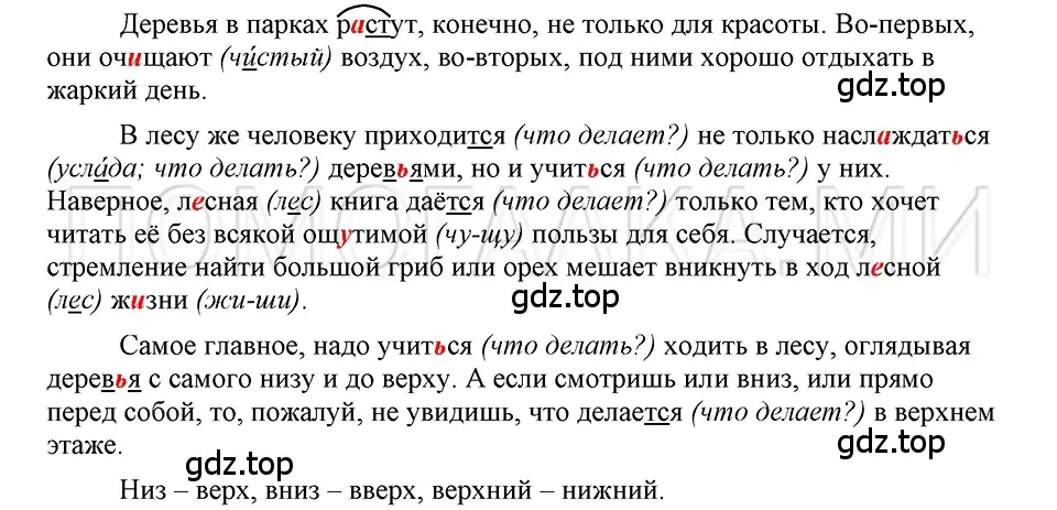 Решение 3. номер 55 (страница 49) гдз по русскому языку 5 класс Шмелев, Флоренская, учебник 2 часть