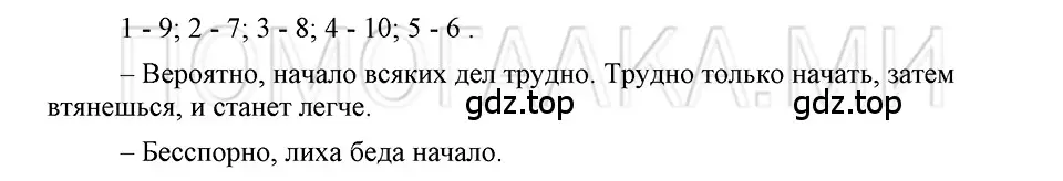 Решение 3. номер 56 (страница 50) гдз по русскому языку 5 класс Шмелев, Флоренская, учебник 2 часть