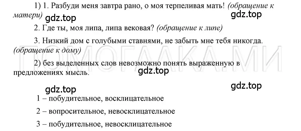 Решение 3. номер 57 (страница 50) гдз по русскому языку 5 класс Шмелев, Флоренская, учебник 2 часть