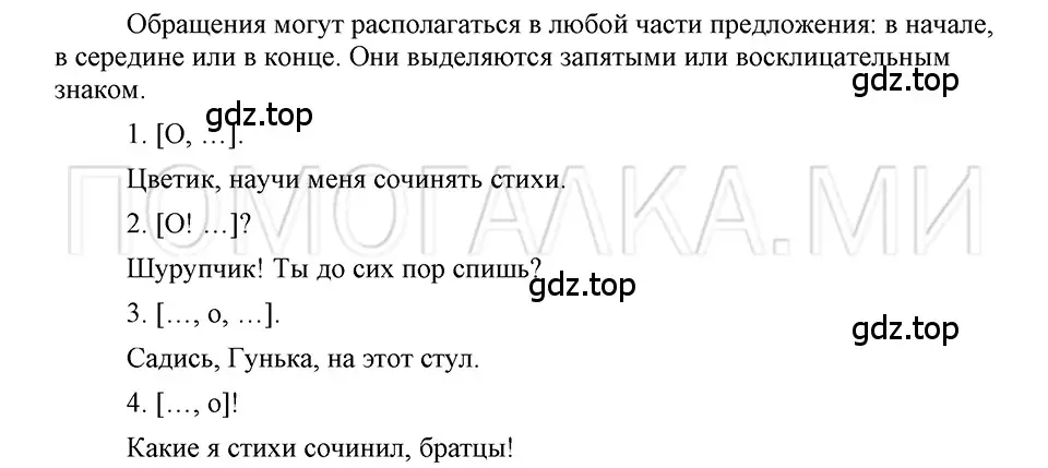 Решение 3. номер 58 (страница 51) гдз по русскому языку 5 класс Шмелев, Флоренская, учебник 2 часть