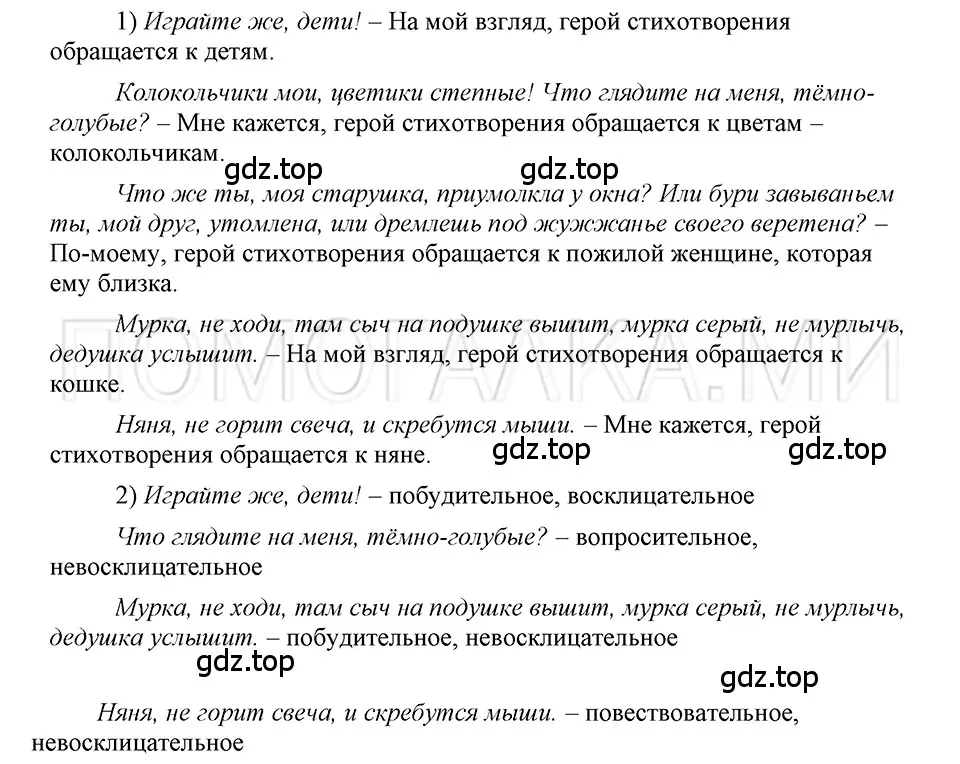 Решение 3. номер 59 (страница 51) гдз по русскому языку 5 класс Шмелев, Флоренская, учебник 2 часть