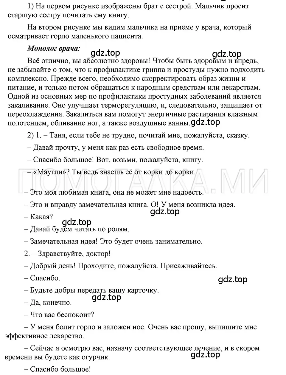 Решение 3. номер 6 (страница 13) гдз по русскому языку 5 класс Шмелев, Флоренская, учебник 2 часть