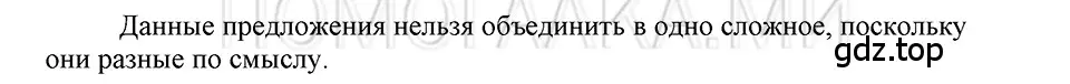 Решение 3. номер 63 (страница 56) гдз по русскому языку 5 класс Шмелев, Флоренская, учебник 2 часть