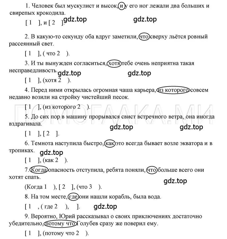 Решение 3. номер 65 (страница 58) гдз по русскому языку 5 класс Шмелев, Флоренская, учебник 2 часть