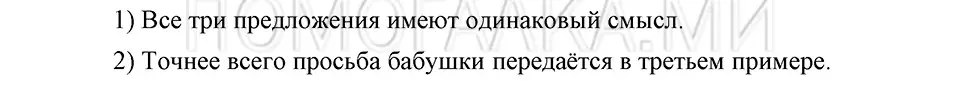 Решение 3. номер 68 (страница 60) гдз по русскому языку 5 класс Шмелев, Флоренская, учебник 2 часть