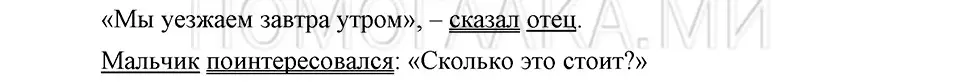 Решение 3. номер 70 (страница 62) гдз по русскому языку 5 класс Шмелев, Флоренская, учебник 2 часть