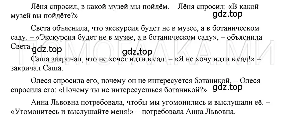 Решение 3. номер 71 (страница 62) гдз по русскому языку 5 класс Шмелев, Флоренская, учебник 2 часть