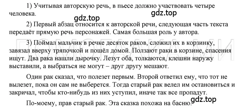 Решение 3. номер 72 (страница 62) гдз по русскому языку 5 класс Шмелев, Флоренская, учебник 2 часть