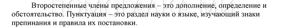 Решение 3. номер 80 (страница 69) гдз по русскому языку 5 класс Шмелев, Флоренская, учебник 2 часть