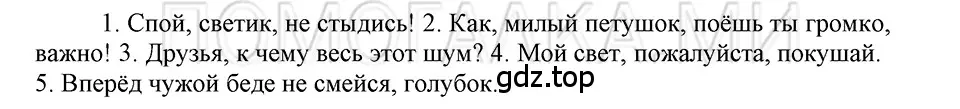 Решение 3. номер 89 (страница 76) гдз по русскому языку 5 класс Шмелев, Флоренская, учебник 2 часть