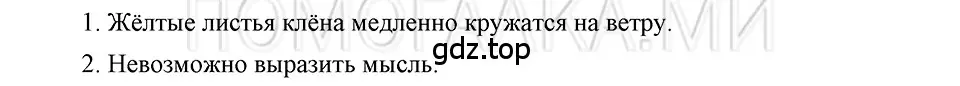 Решение 3. номер 9 (страница 16) гдз по русскому языку 5 класс Шмелев, Флоренская, учебник 2 часть