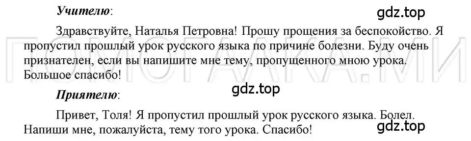 Решение 3. номер 94 (страница 78) гдз по русскому языку 5 класс Шмелев, Флоренская, учебник 2 часть