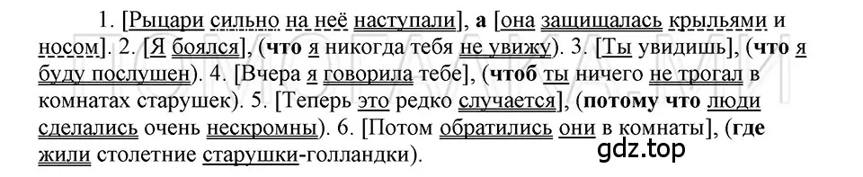 Решение 3. номер 95 (страница 79) гдз по русскому языку 5 класс Шмелев, Флоренская, учебник 2 часть