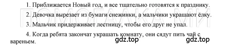 Решение 3. номер 98 (страница 80) гдз по русскому языку 5 класс Шмелев, Флоренская, учебник 2 часть