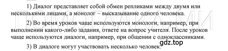 Решение 3. номер Вопросы (страница 9) гдз по русскому языку 5 класс Шмелев, Флоренская, учебник 2 часть