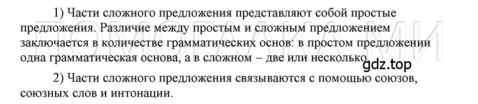 Решение 3. номер Вопросы (страница 57) гдз по русскому языку 5 класс Шмелев, Флоренская, учебник 2 часть