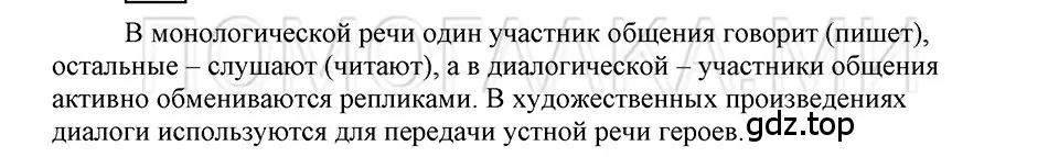 Решение 3. номер Вопросы (страница 60) гдз по русскому языку 5 класс Шмелев, Флоренская, учебник 2 часть