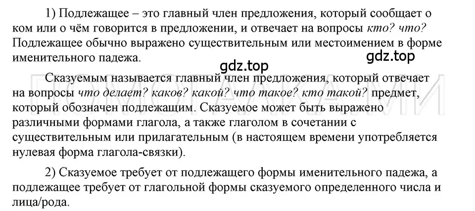 Решение 3. номер Вопросы (страница 64) гдз по русскому языку 5 класс Шмелев, Флоренская, учебник 2 часть