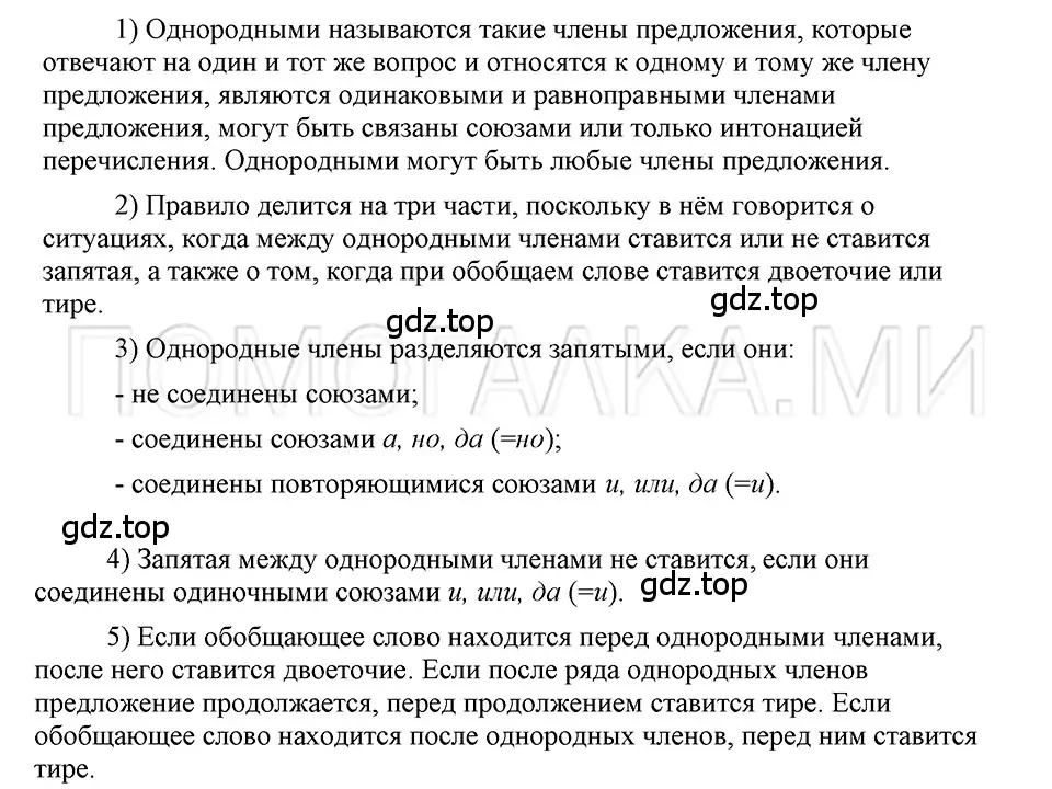 Решение 3. номер Вопросы (страница 70) гдз по русскому языку 5 класс Шмелев, Флоренская, учебник 2 часть