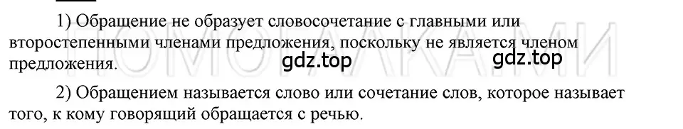 Решение 3. номер Вопросы (страница 74) гдз по русскому языку 5 класс Шмелев, Флоренская, учебник 2 часть