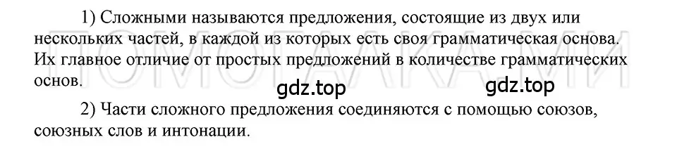 Решение 3. номер Вопросы (страница 78) гдз по русскому языку 5 класс Шмелев, Флоренская, учебник 2 часть