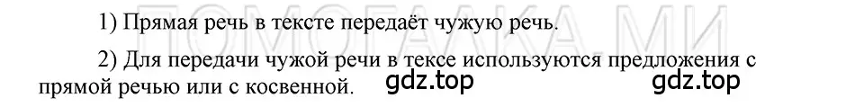 Решение 3. номер Вопросы (страница 83) гдз по русскому языку 5 класс Шмелев, Флоренская, учебник 2 часть