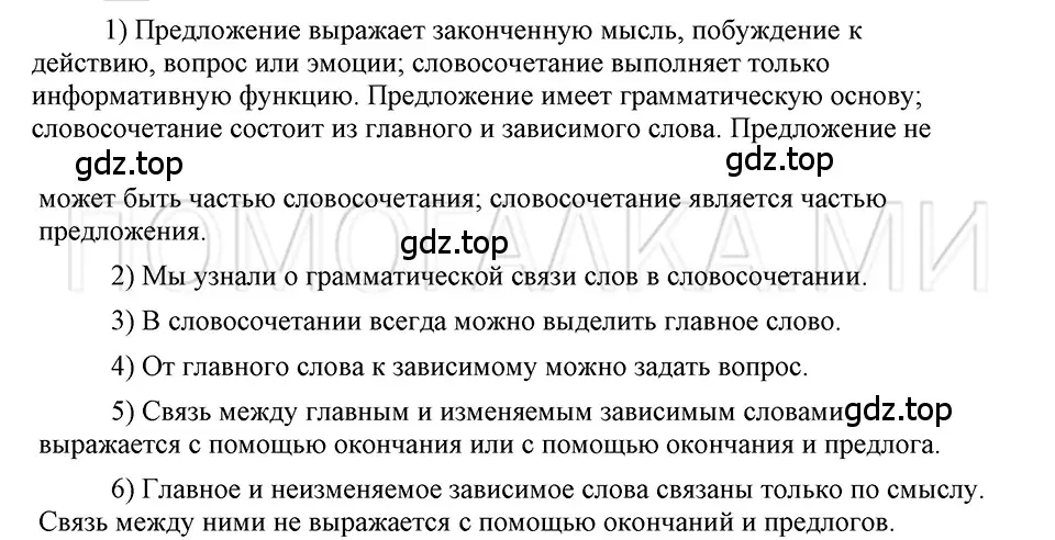 Решение 3. номер Вопросы (страница 10) гдз по русскому языку 5 класс Шмелев, Флоренская, учебник 2 часть